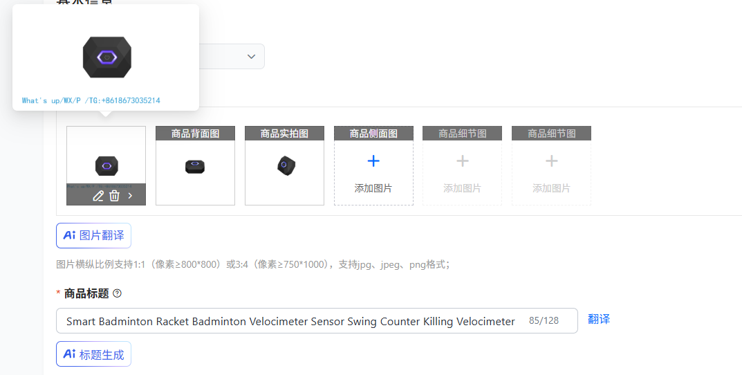 Badminton Counter - Smart Badminton Racket with Velocimeter Sensor