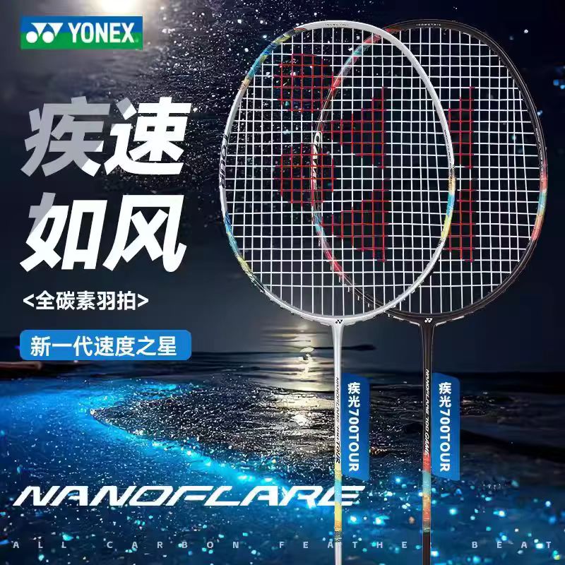 YONEX NANOFLARE 700 TOUR Flash - Yonex Racket Carbon review and price