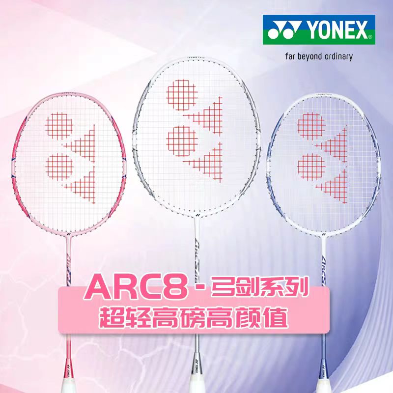 YONEX ARCSABER 8 badminton rac - Yonex Racket Carbon review and price